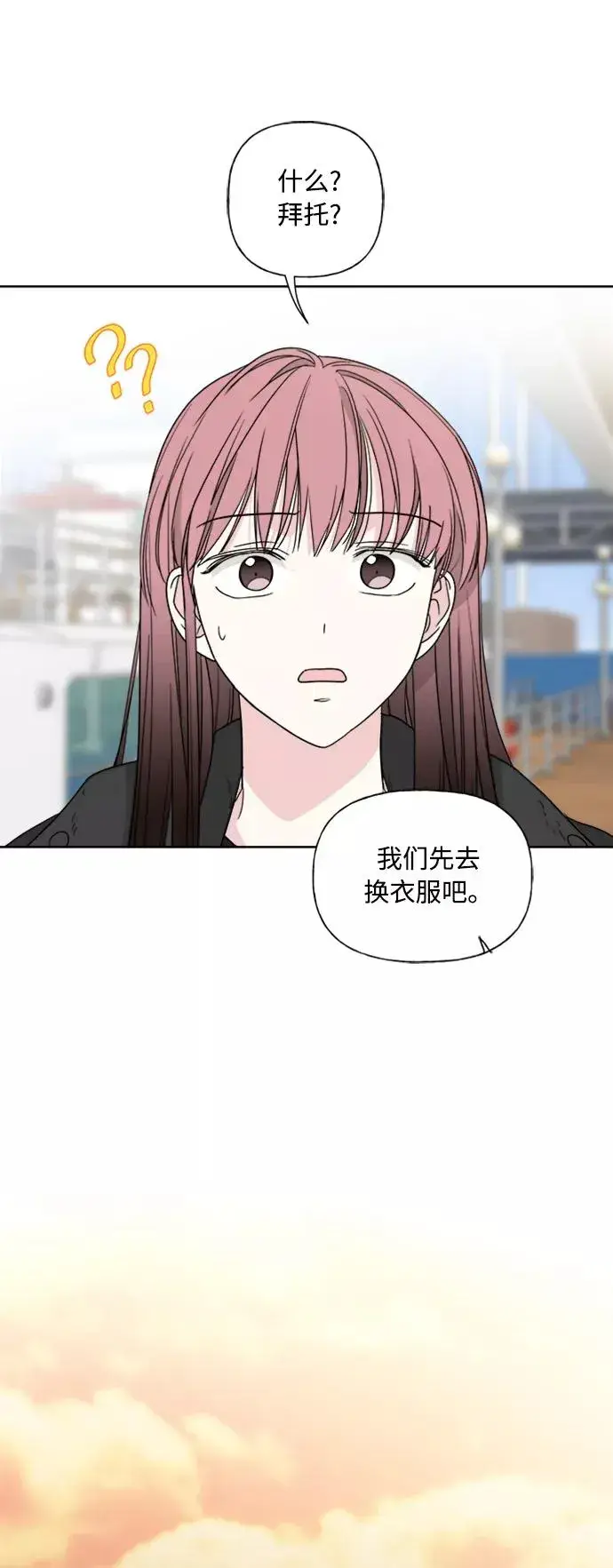 《我的妈妈是校花》第78话图24