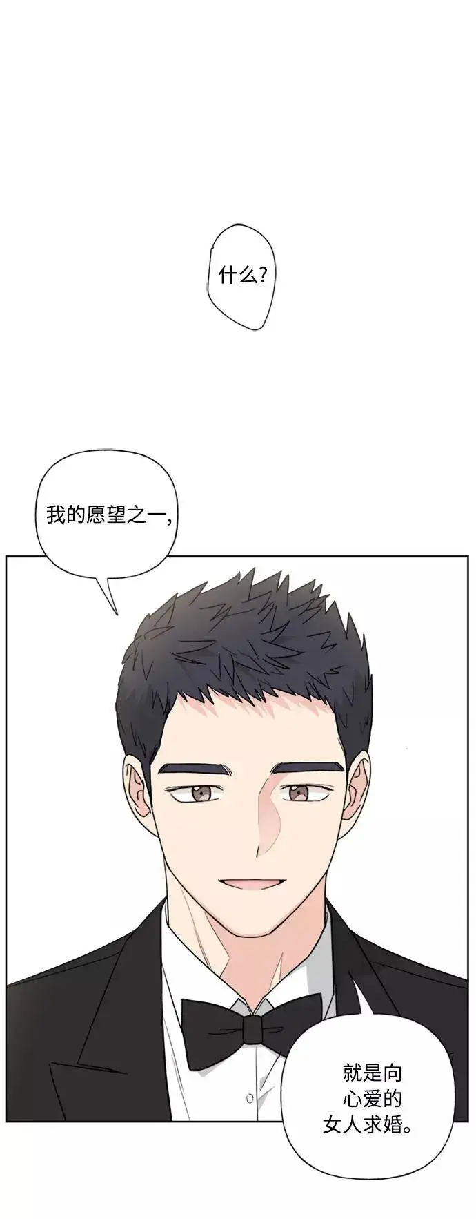 《我的妈妈是校花》第78话图29