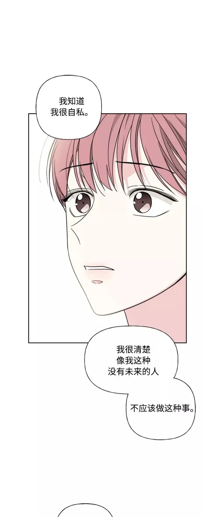 《我的妈妈是校花》第78话图30