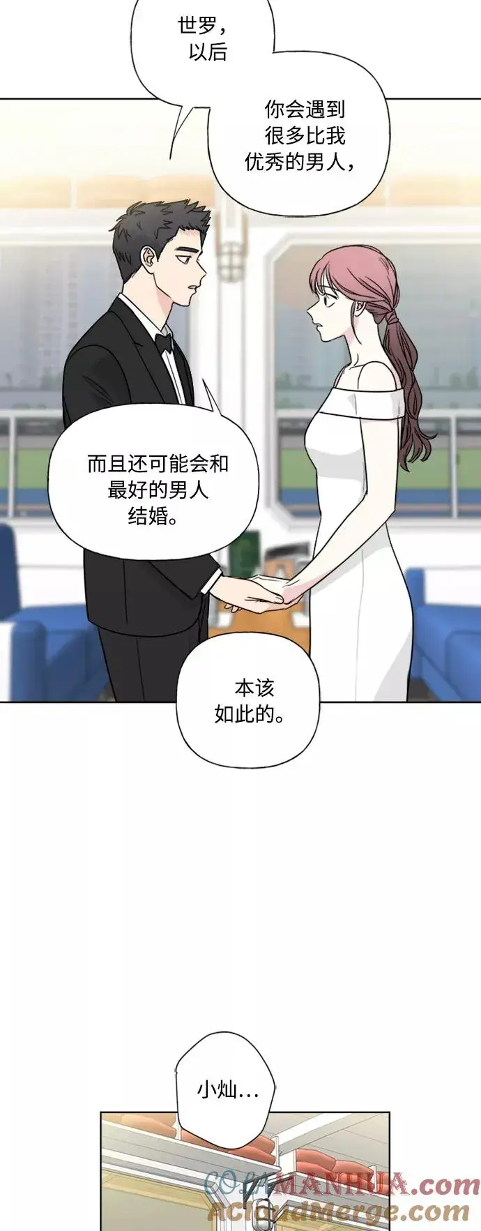 《我的妈妈是校花》第78话图31