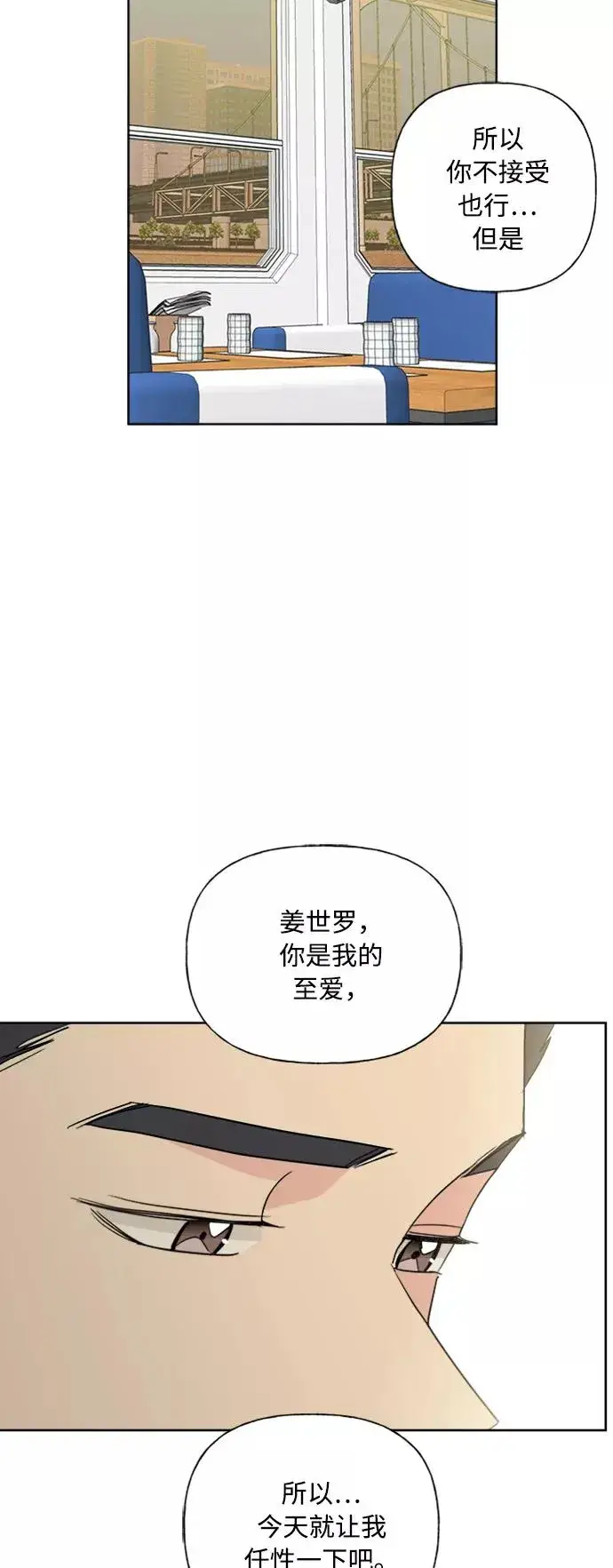 《我的妈妈是校花》第78话图32