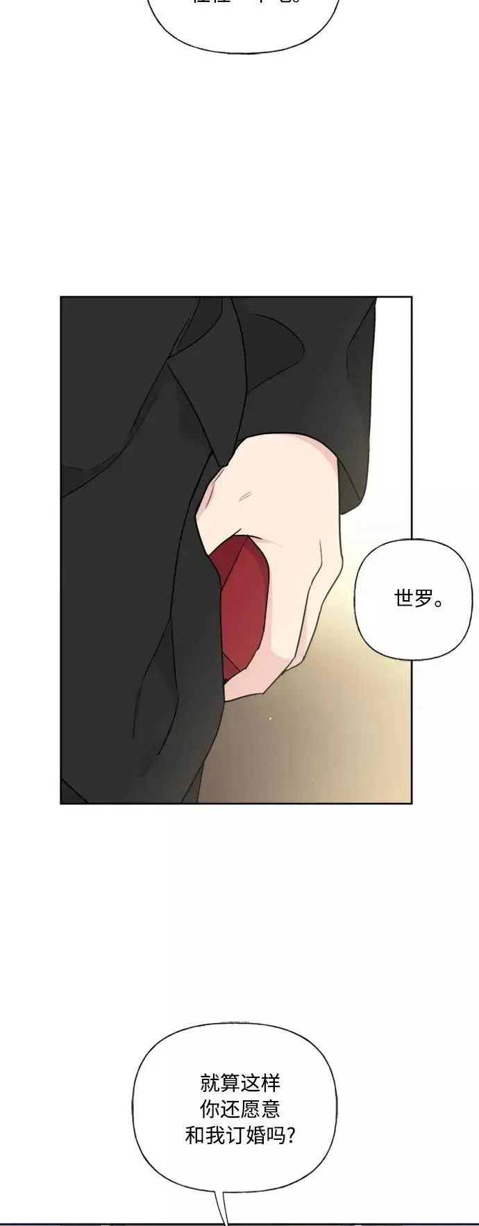 《我的妈妈是校花》第78话图33