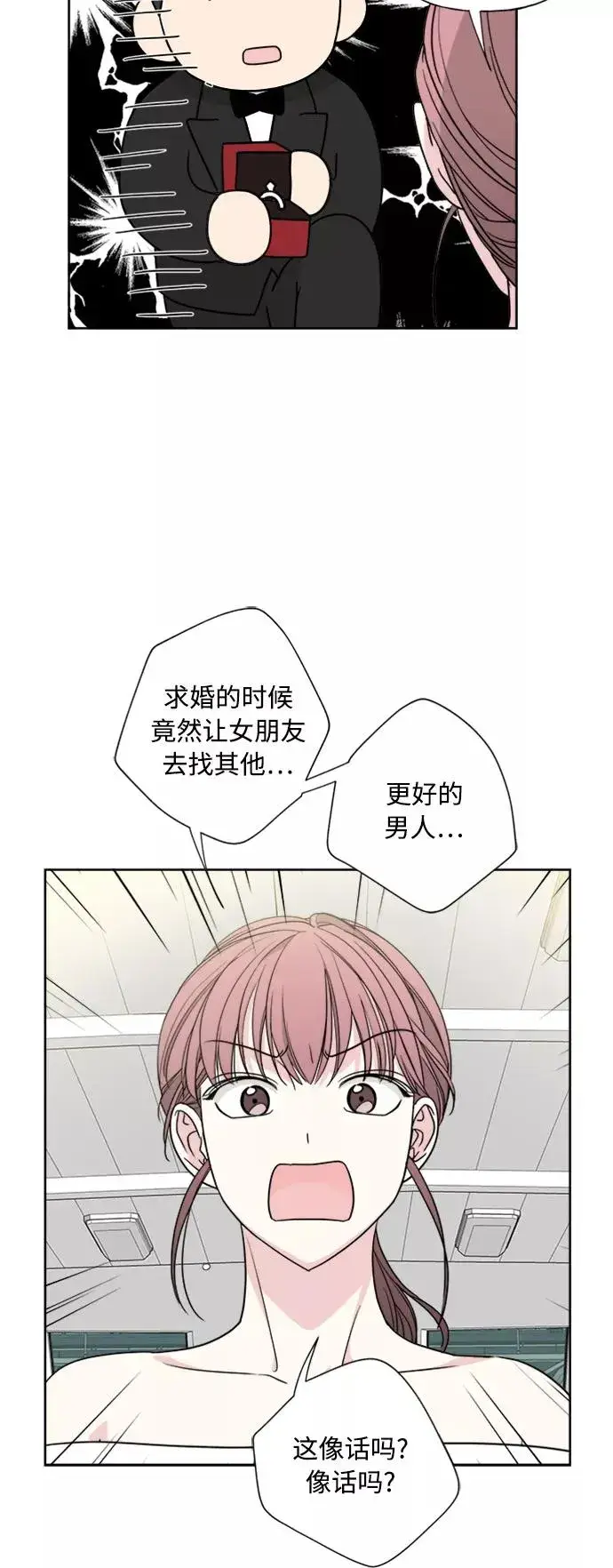 《我的妈妈是校花》第78话图35