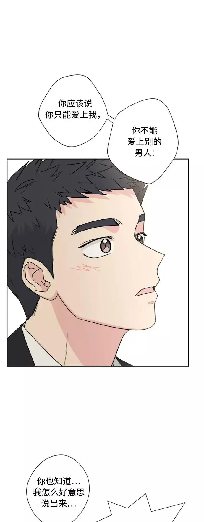 《我的妈妈是校花》第78话图36