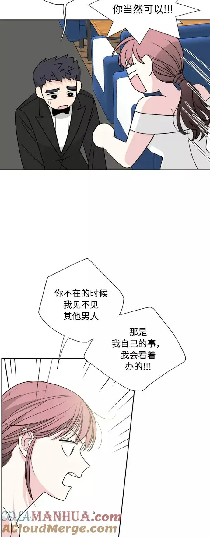 《我的妈妈是校花》第78话图37