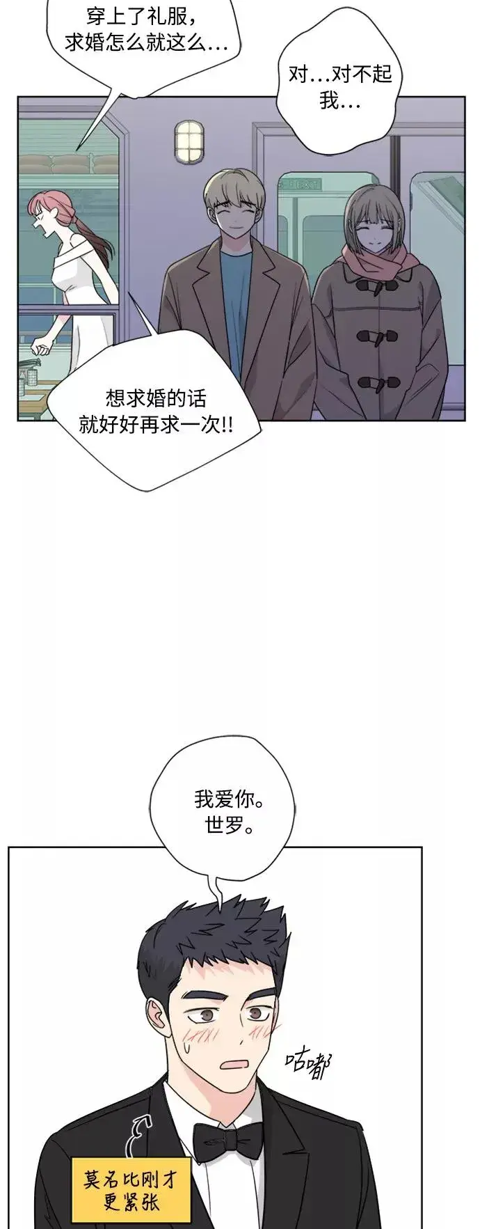 《我的妈妈是校花》第78话图39