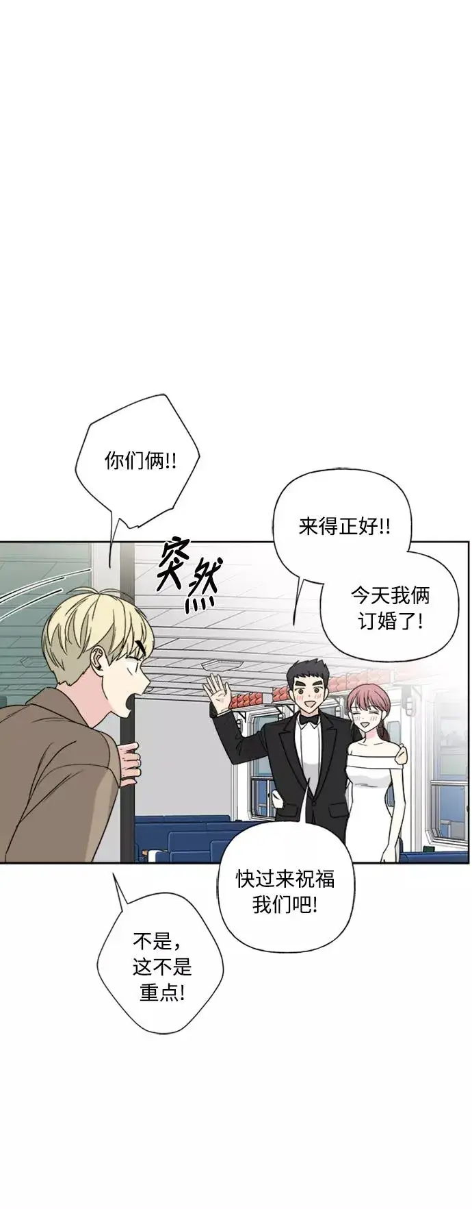 《我的妈妈是校花》第78话图42