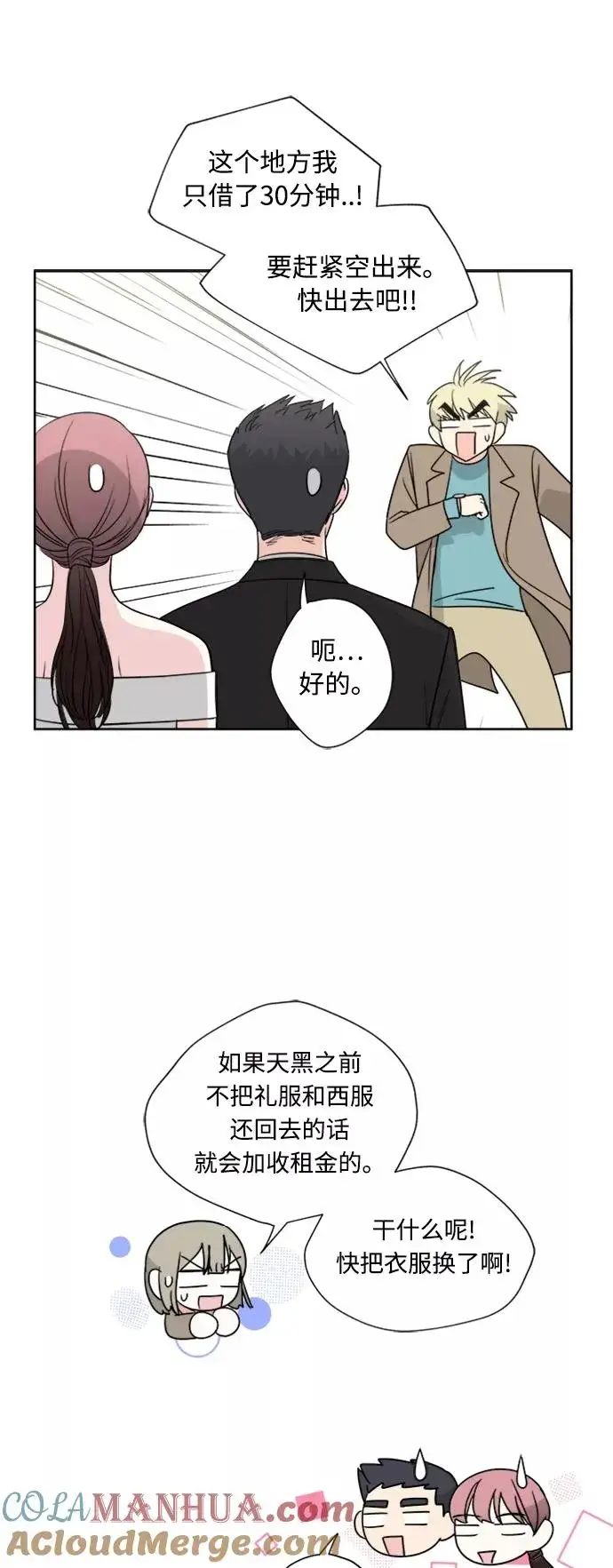 《我的妈妈是校花》第78话图43