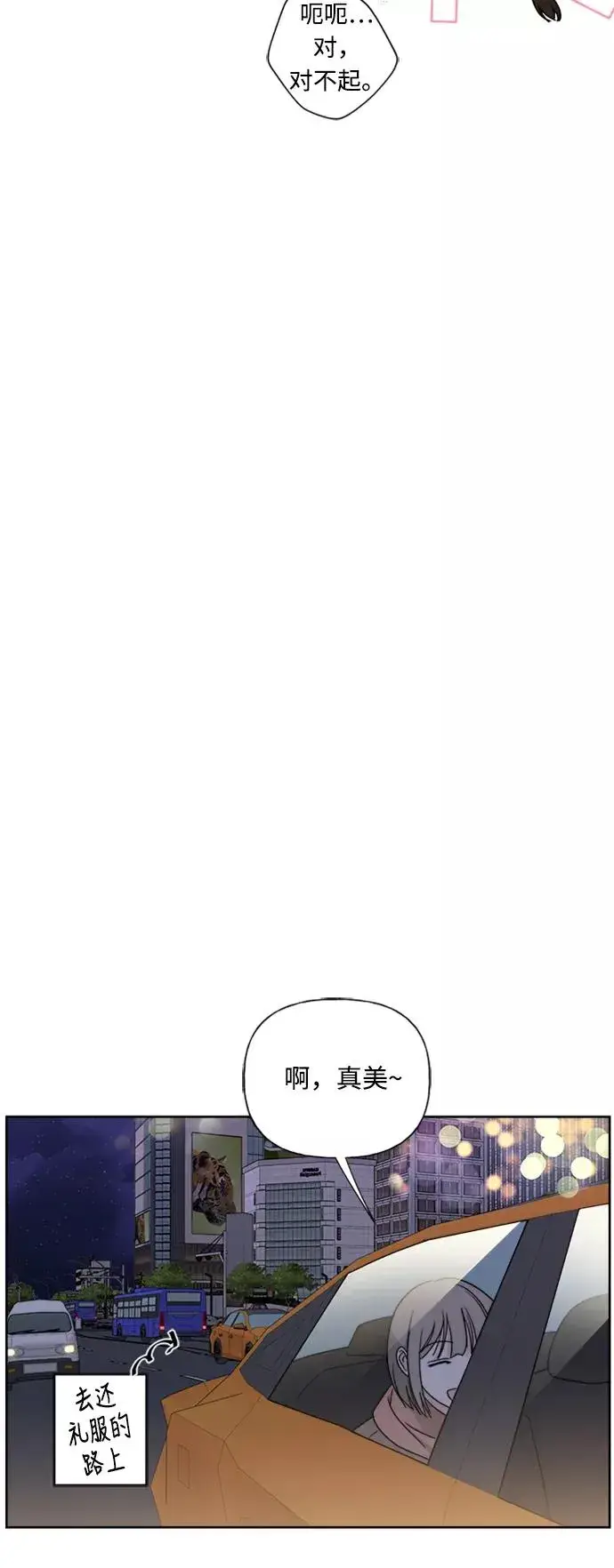 《我的妈妈是校花》第78话图44