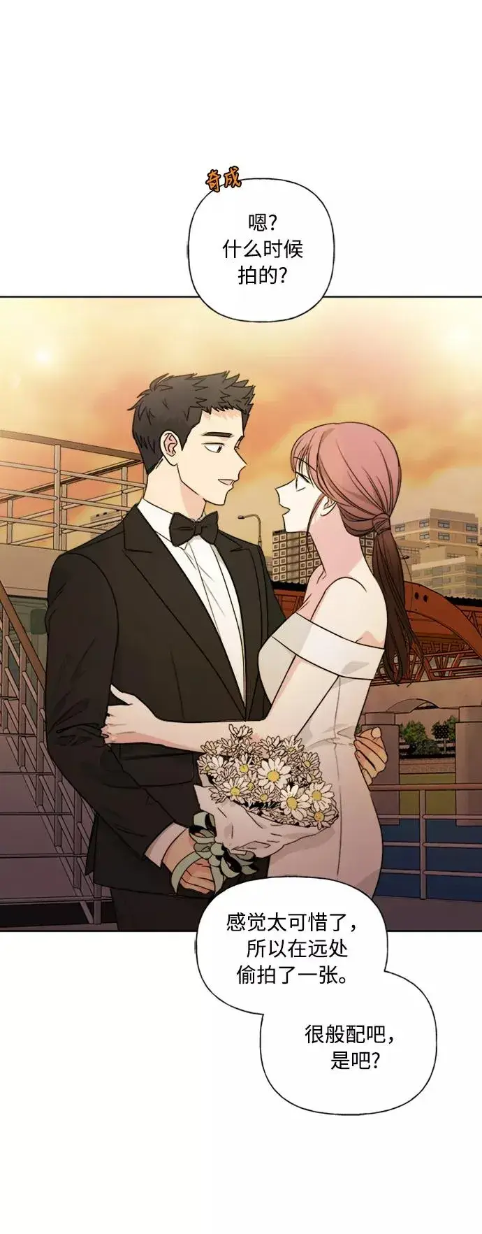 《我的妈妈是校花》第78话图45