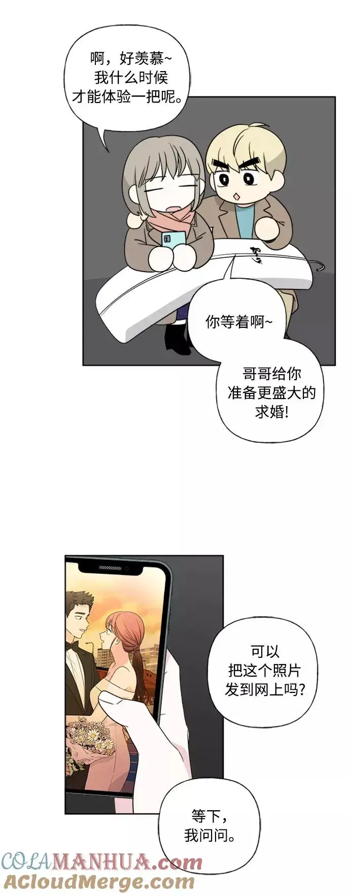 《我的妈妈是校花》第78话图46