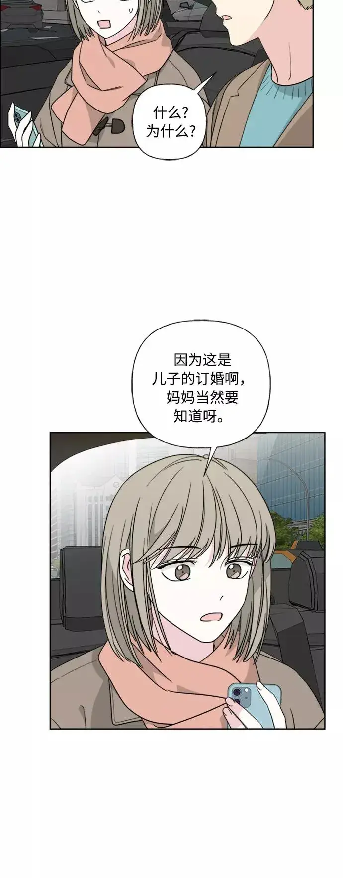 《我的妈妈是校花》第78话图48