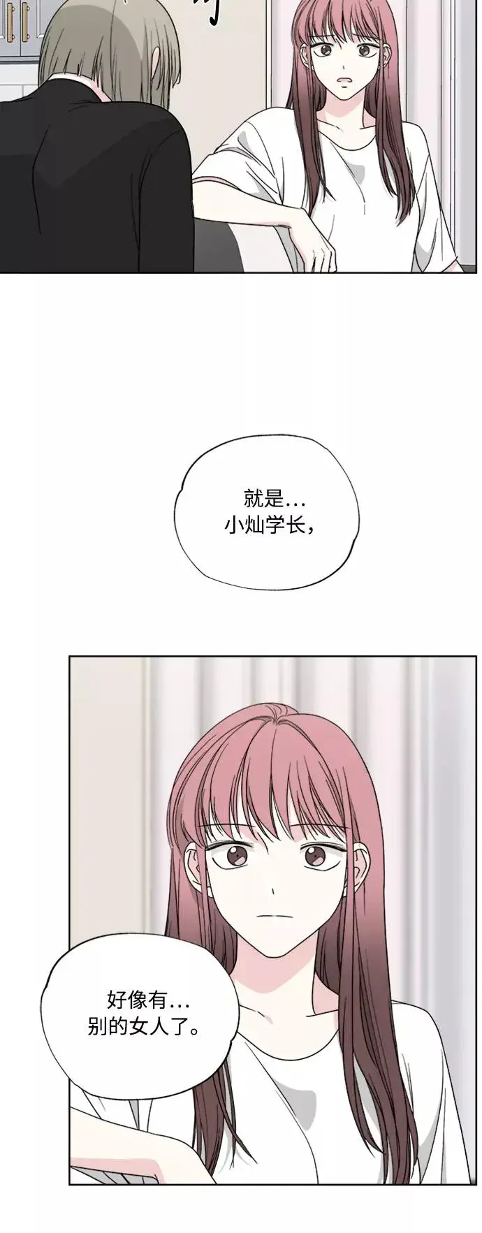 《我的妈妈是校花》第78话图5