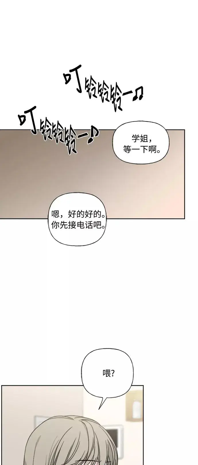《我的妈妈是校花》第78话图9