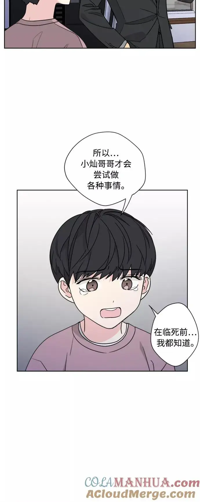 《我的妈妈是校花》第79话图10