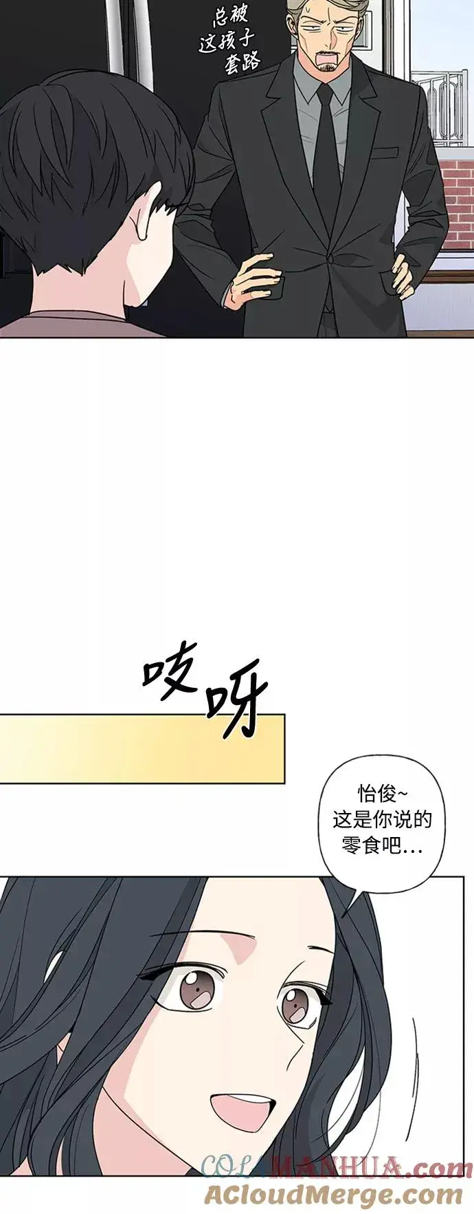 《我的妈妈是校花》第79话图13