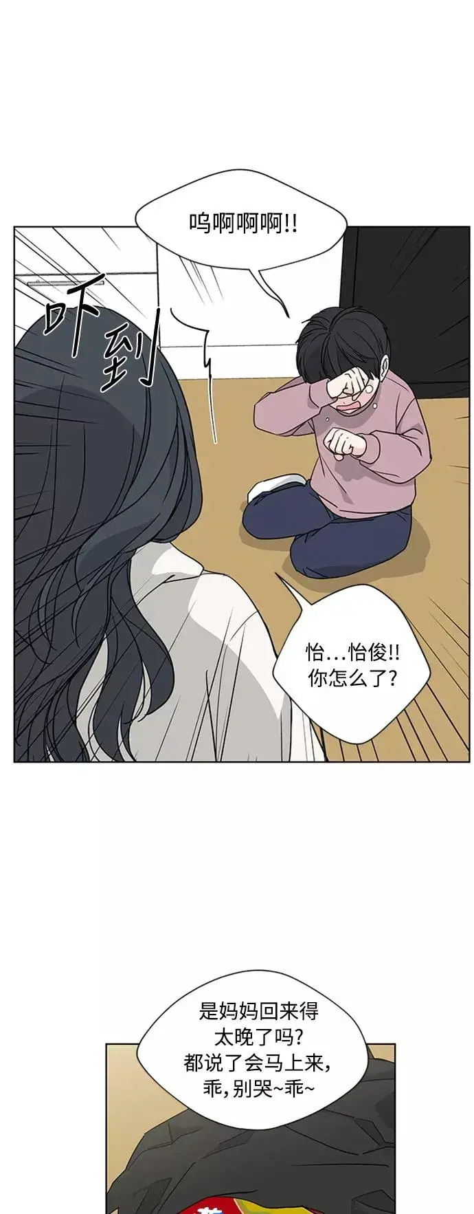 《我的妈妈是校花》第79话图14