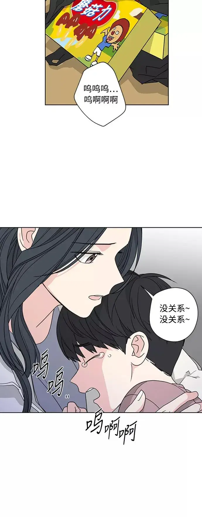 《我的妈妈是校花》第79话图15