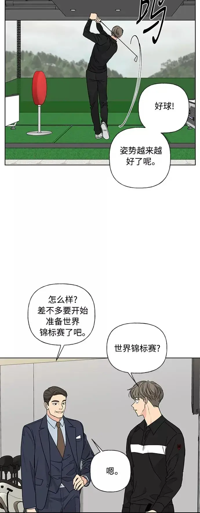 《我的妈妈是校花》第79话图17