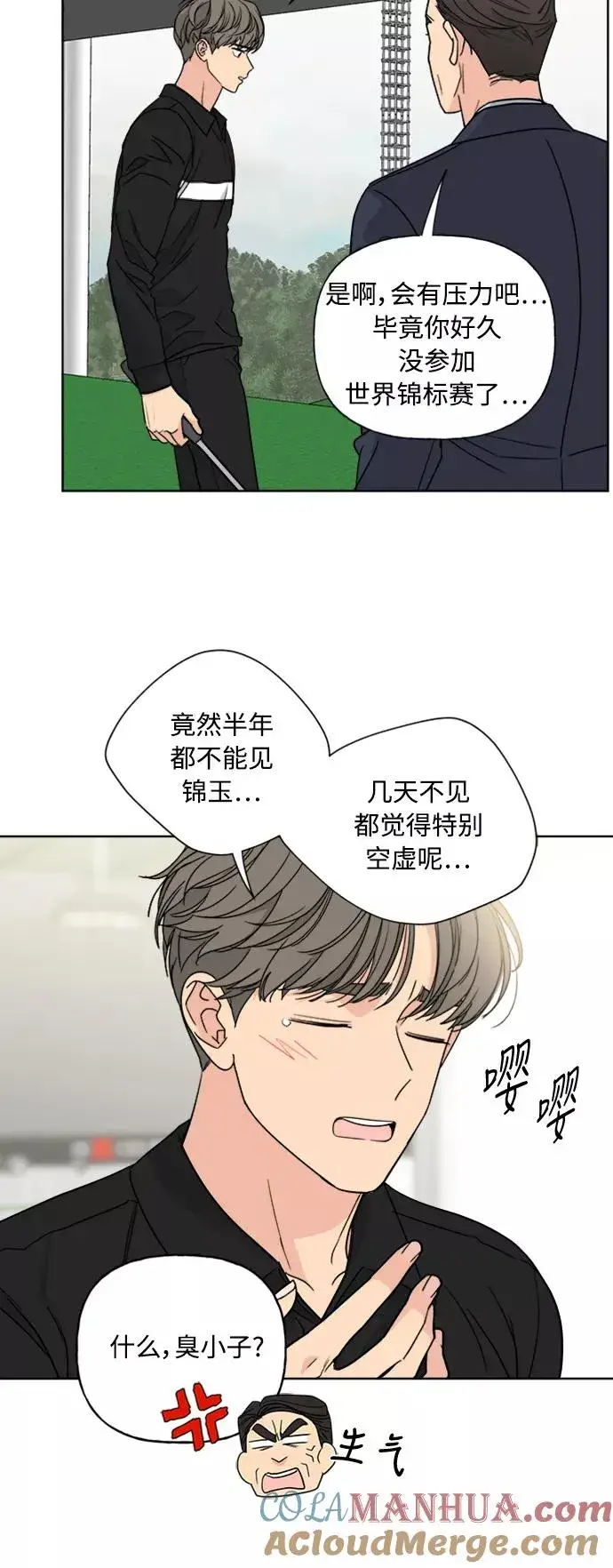 《我的妈妈是校花》第79话图19