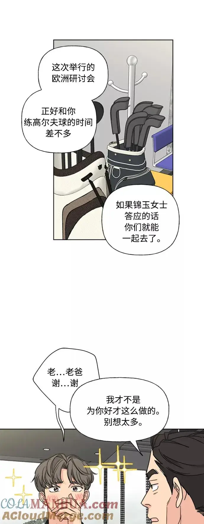《我的妈妈是校花》第79话图22