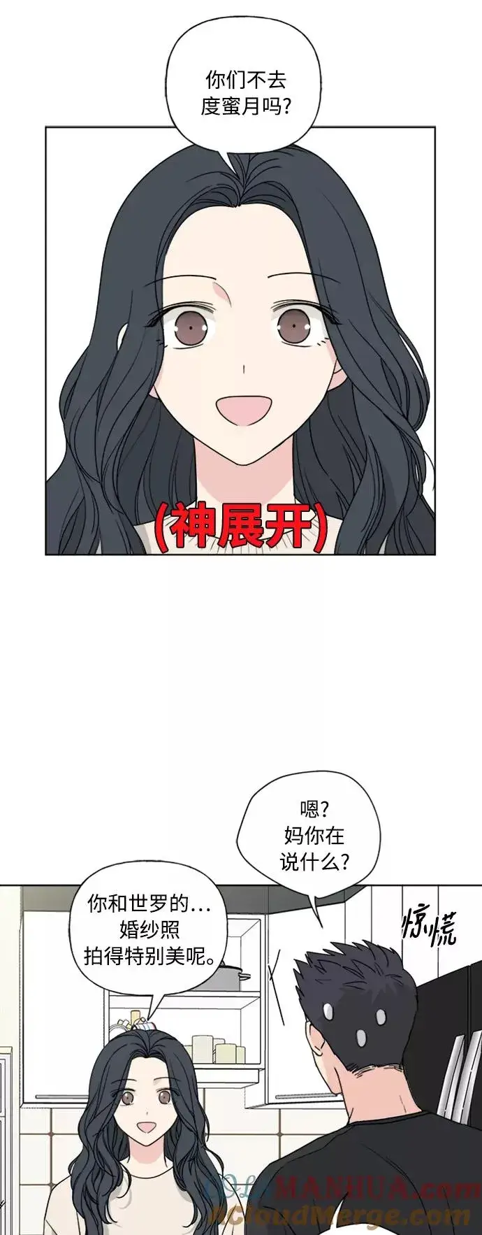《我的妈妈是校花》第79话图25