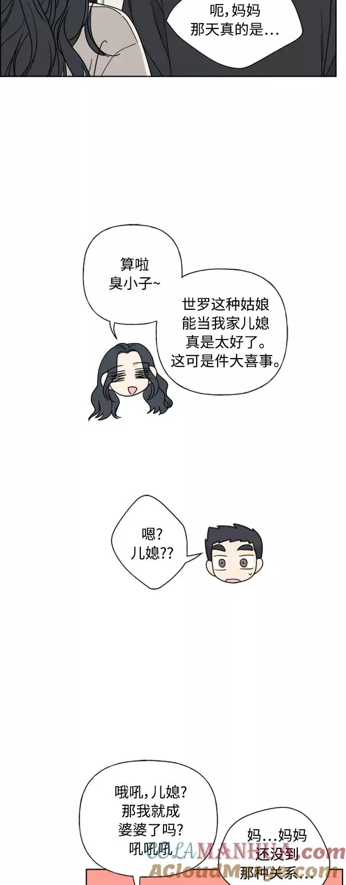 《我的妈妈是校花》第79话图28