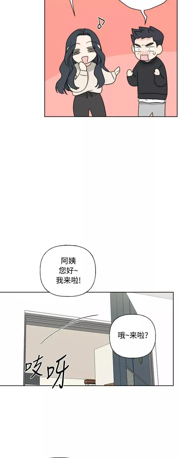 《我的妈妈是校花》第79话图29
