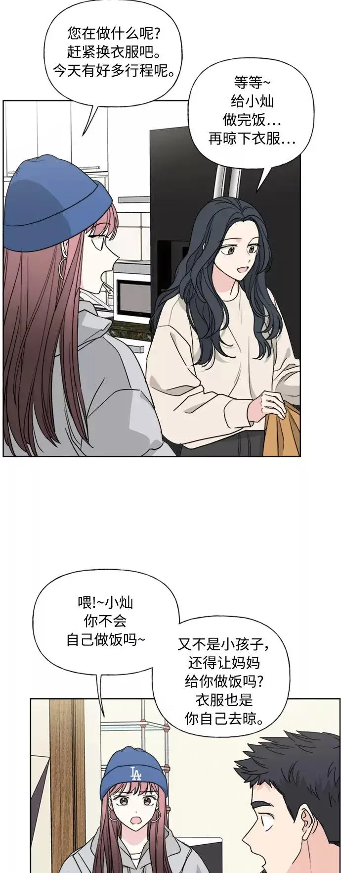 《我的妈妈是校花》第79话图30