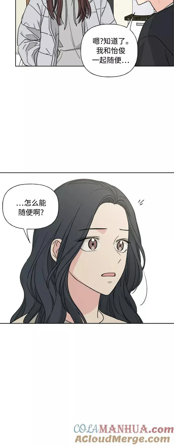 《我的妈妈是校花》第79话图31