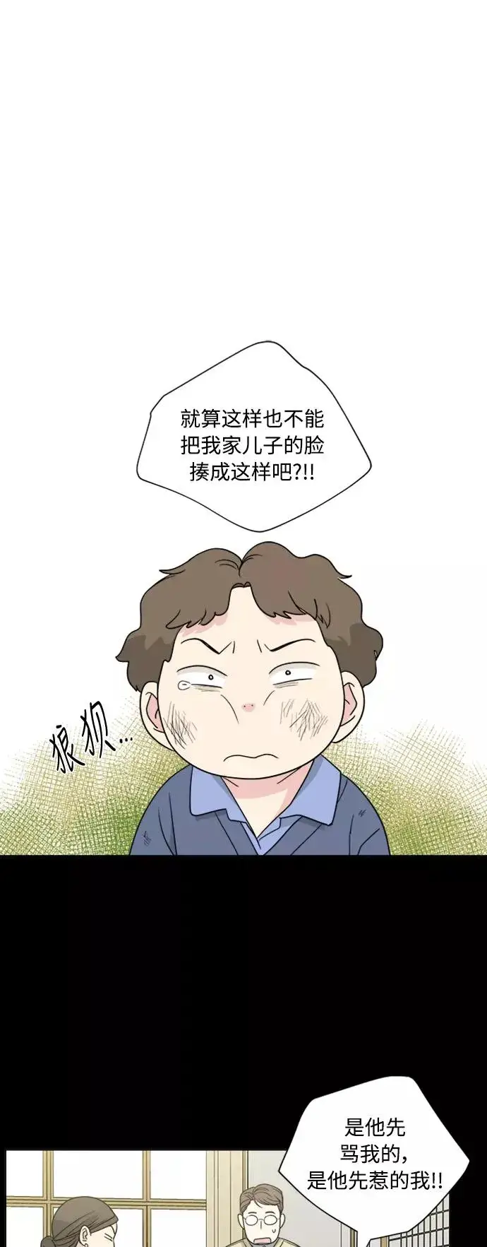 《我的妈妈是校花》第79话图32