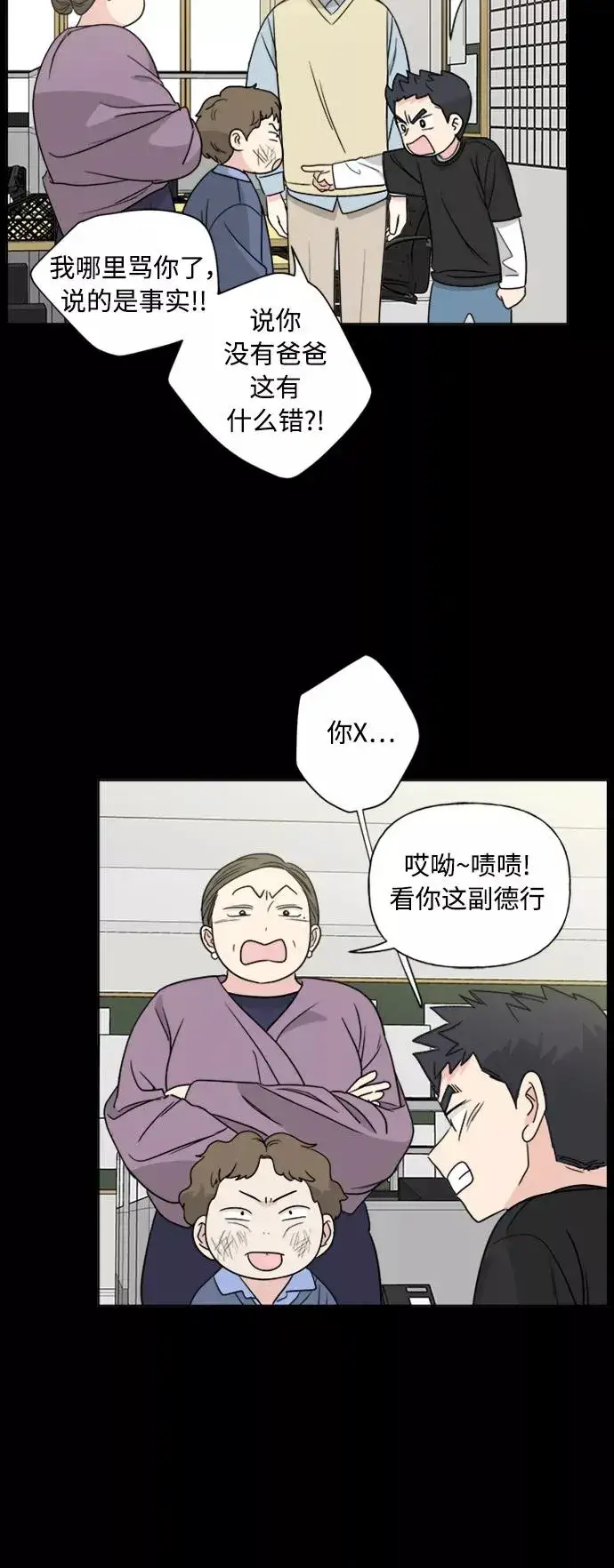 《我的妈妈是校花》第79话图33