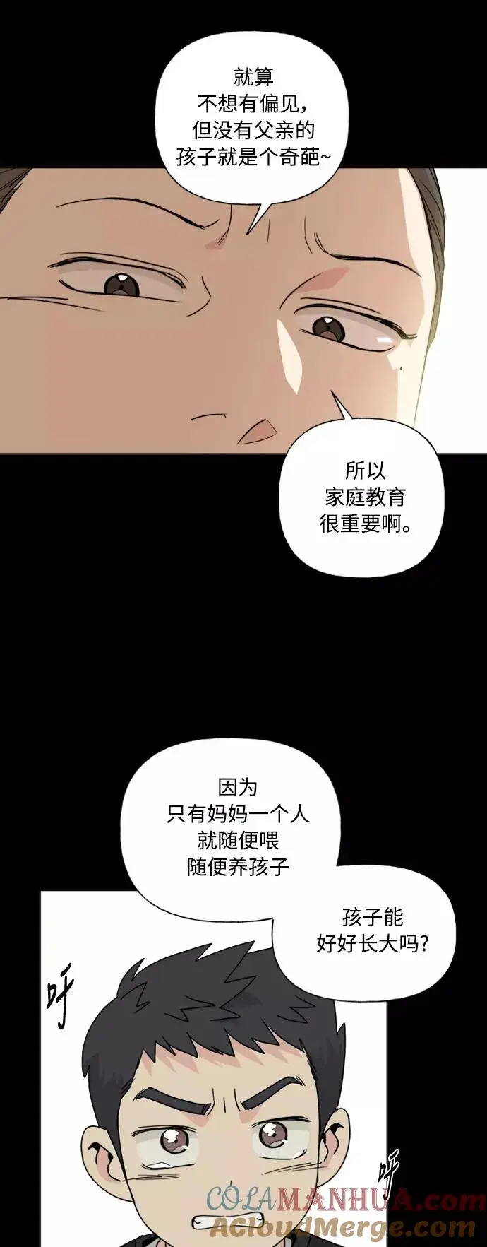 《我的妈妈是校花》第79话图34