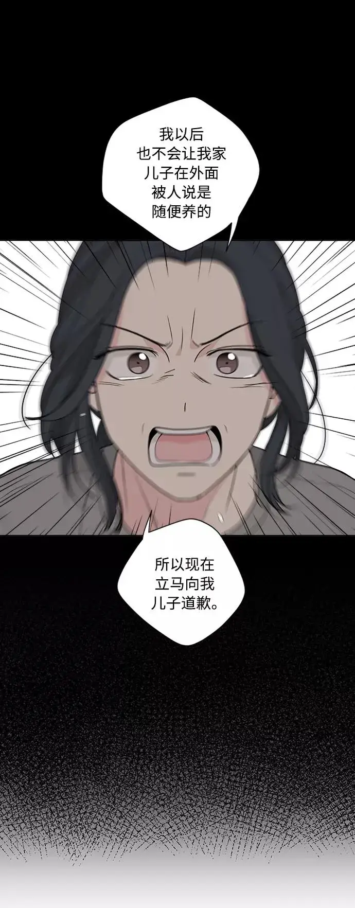 《我的妈妈是校花》第79话图36