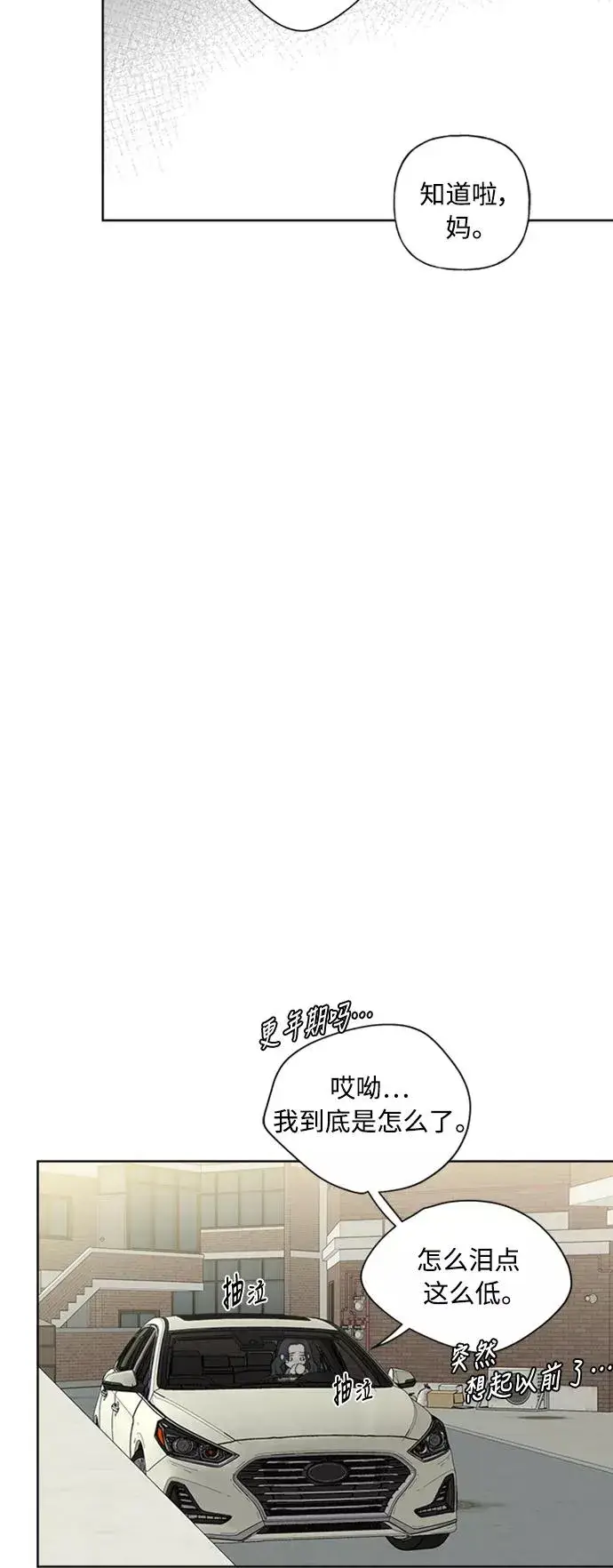 《我的妈妈是校花》第79话图38