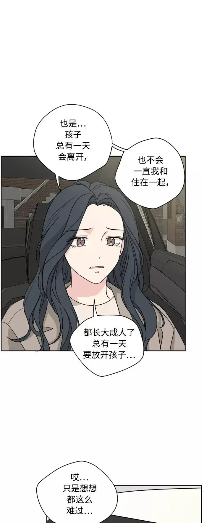 《我的妈妈是校花》第79话图39