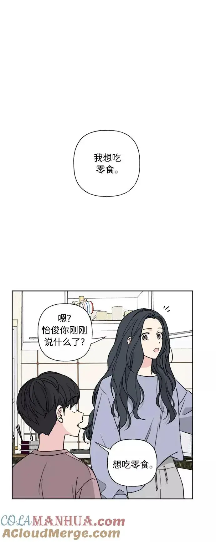 《我的妈妈是校花》第79话图4