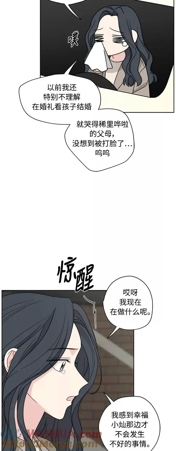 《我的妈妈是校花》第79话图40