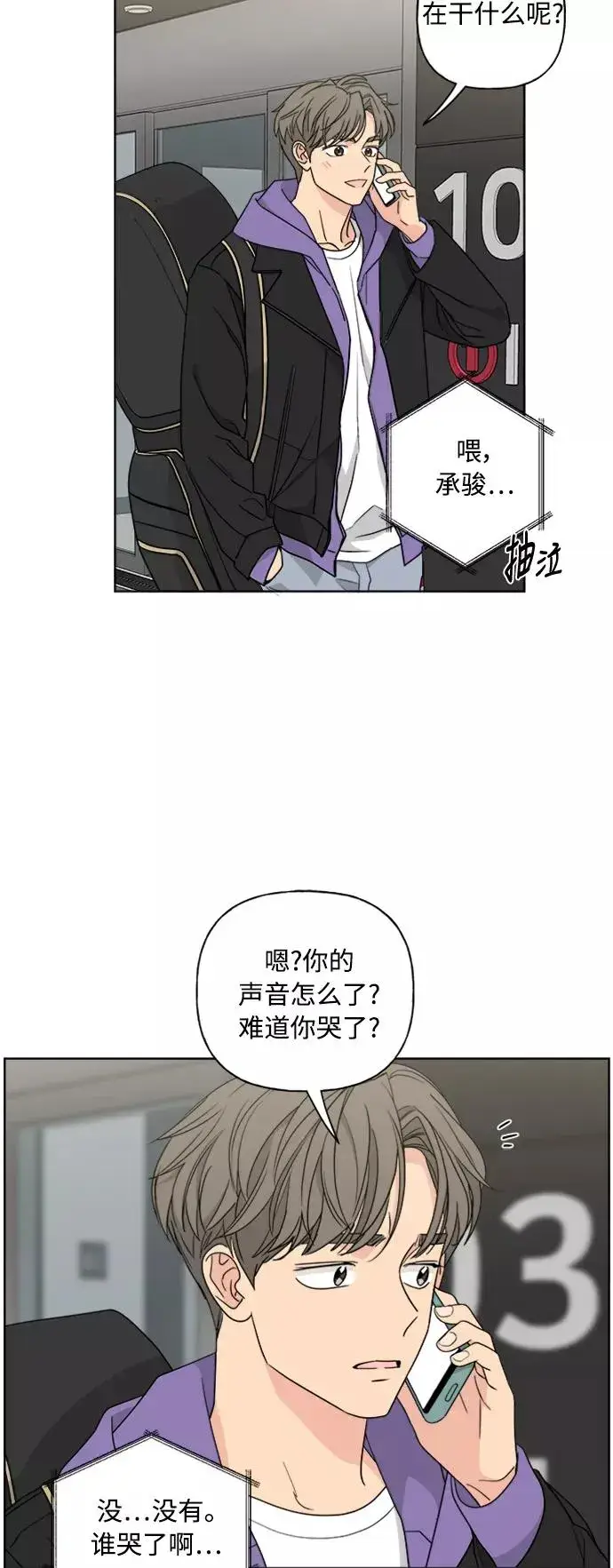 《我的妈妈是校花》第79话图42