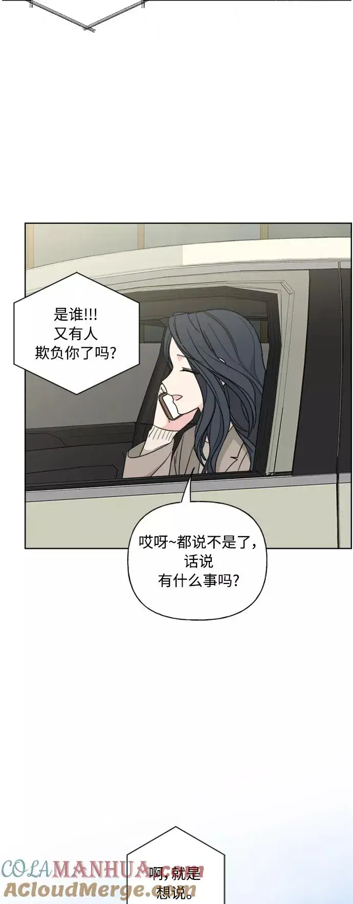 《我的妈妈是校花》第79话图43