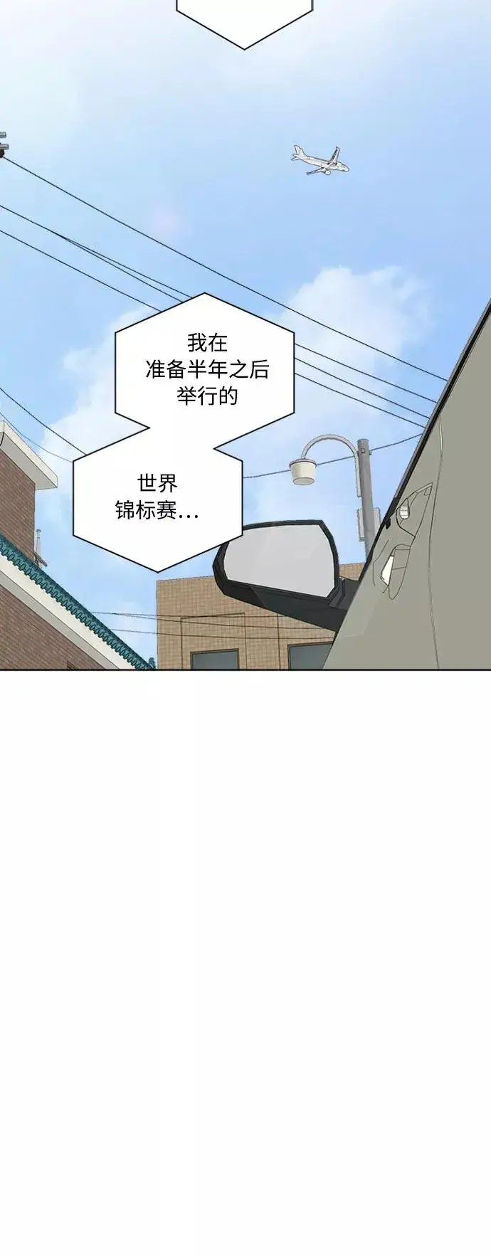 《我的妈妈是校花》第79话图44