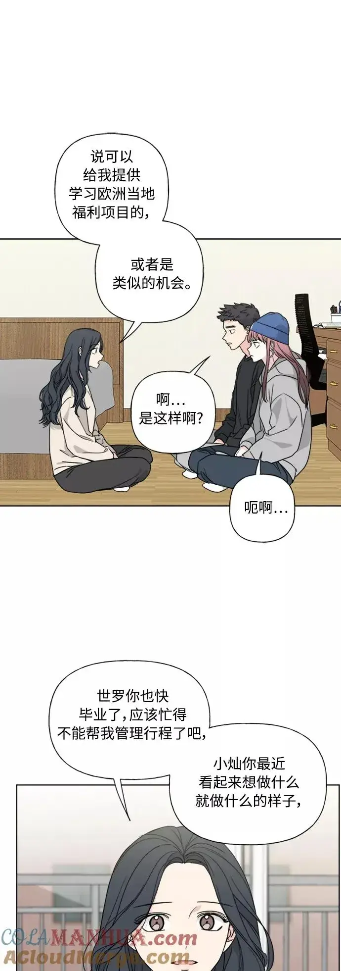 《我的妈妈是校花》第79话图46