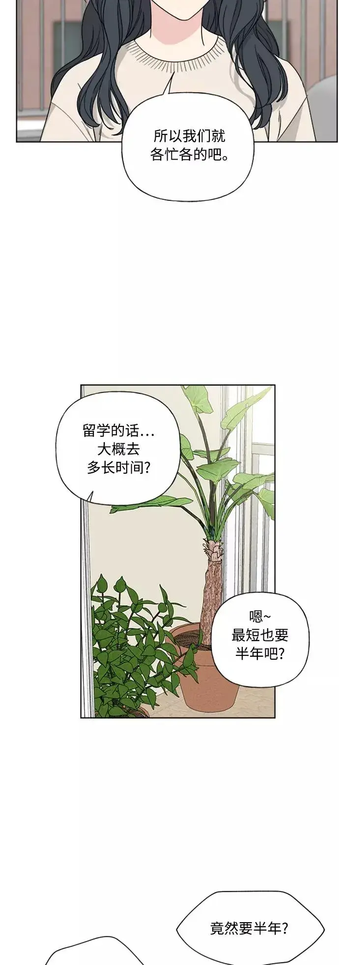 《我的妈妈是校花》第79话图47