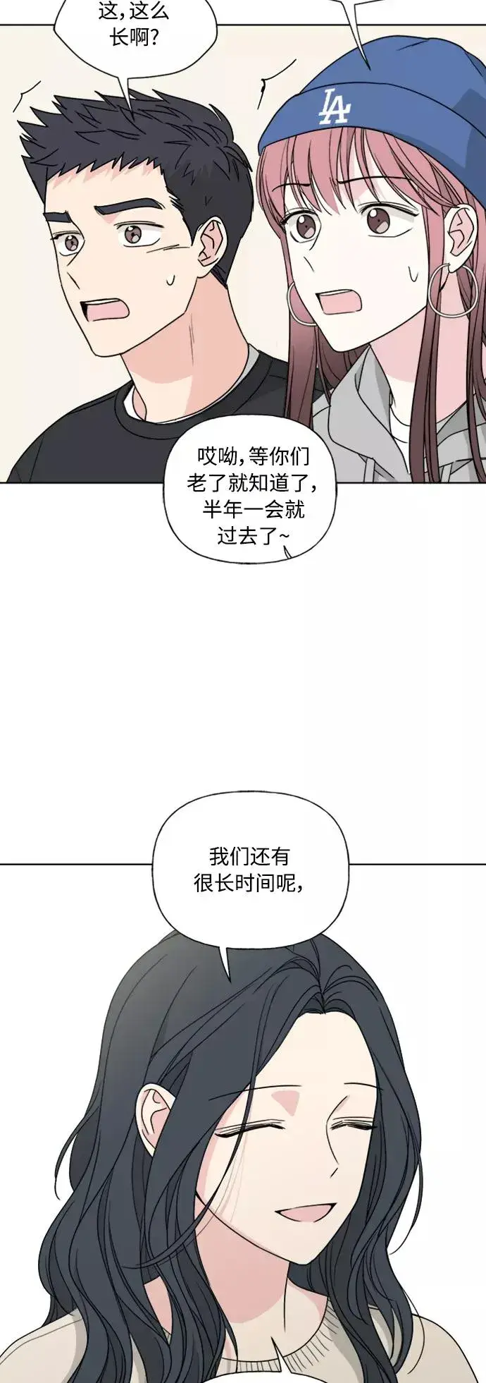 《我的妈妈是校花》第79话图48