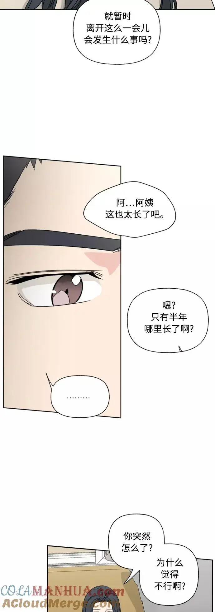 《我的妈妈是校花》第79话图49