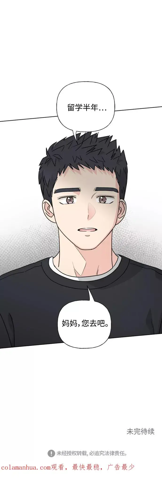《我的妈妈是校花》第79话图51