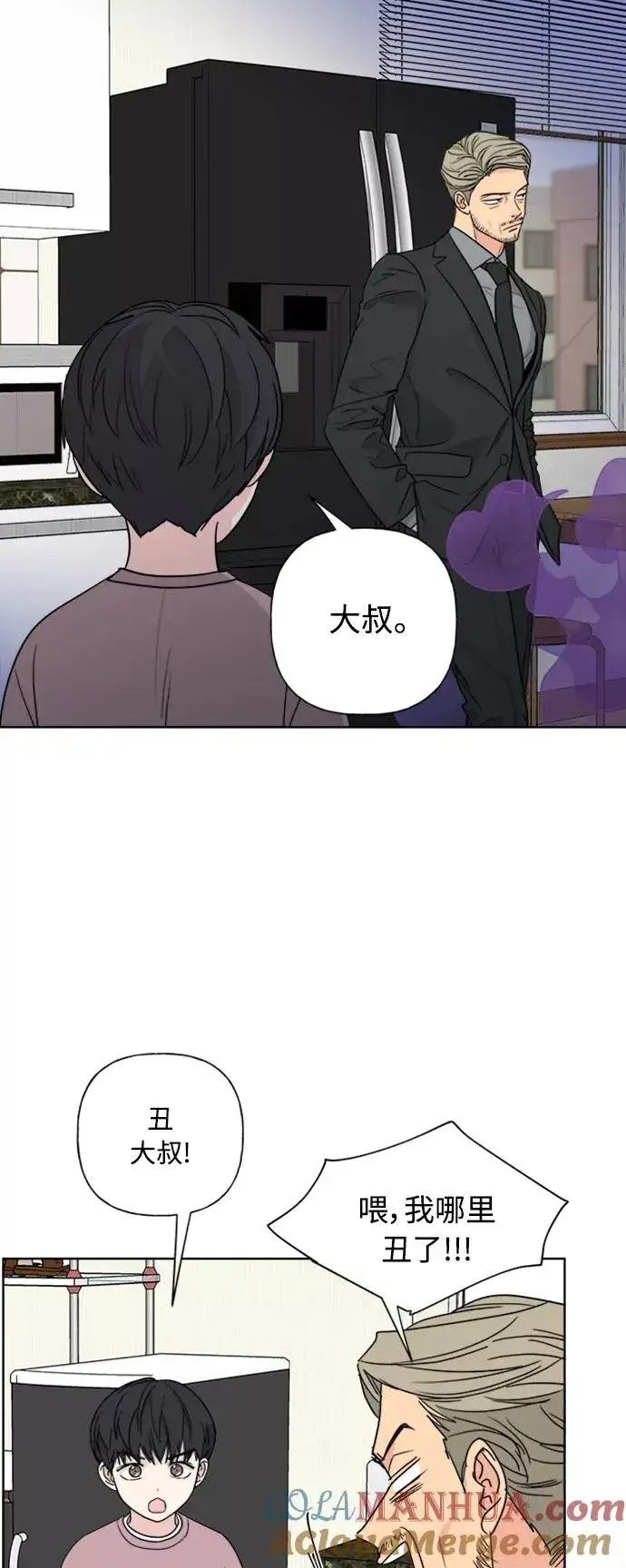 《我的妈妈是校花》第79话图7