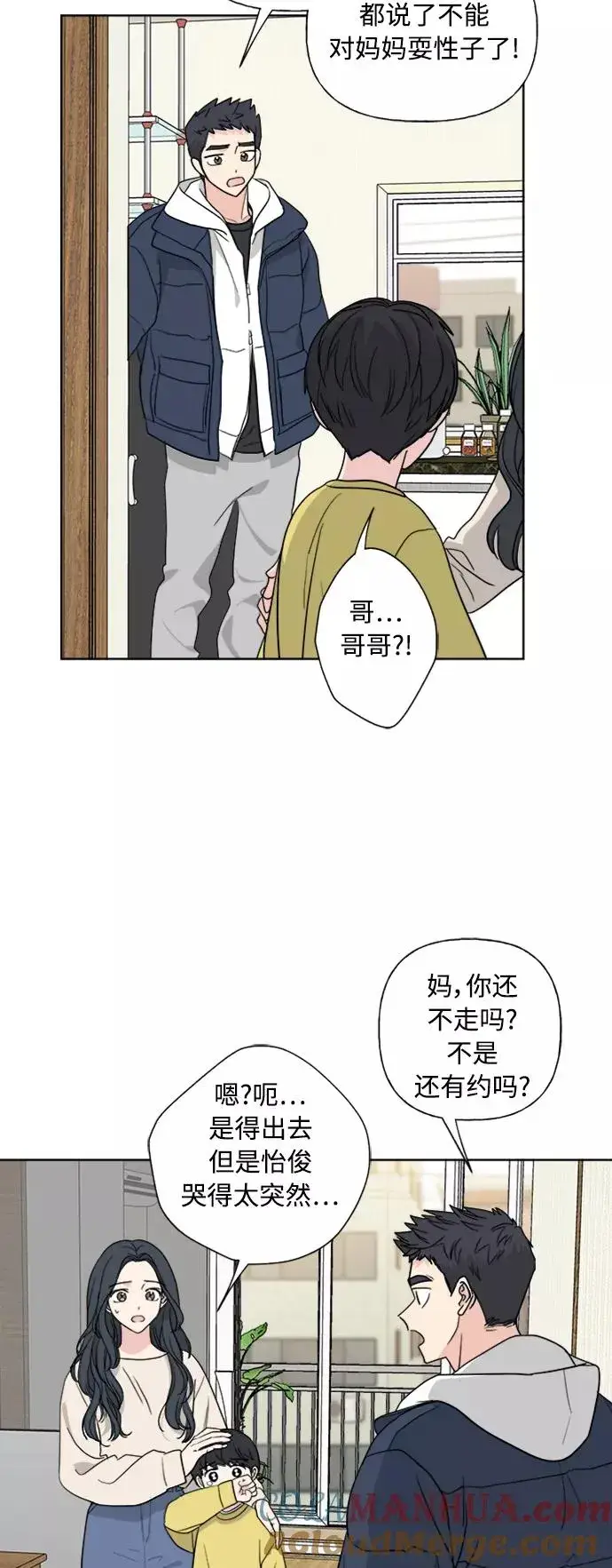 《我的妈妈是校花》第80话图16