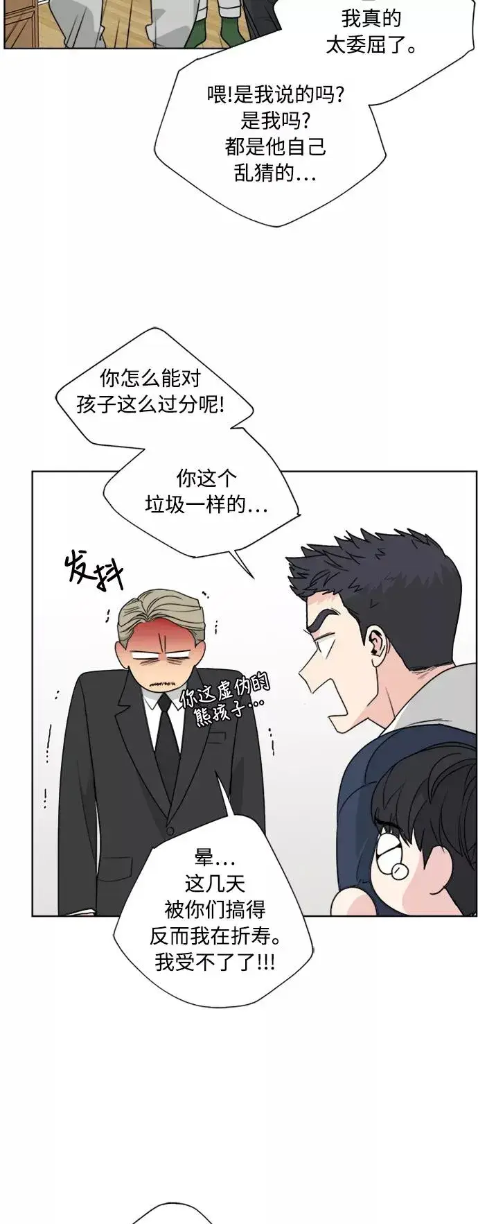 《我的妈妈是校花》第80话图23