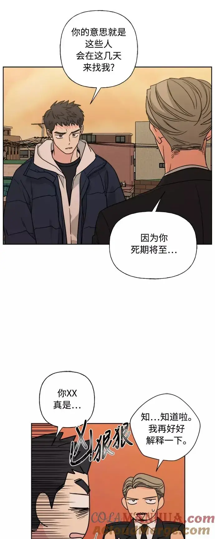 《我的妈妈是校花》第80话图28